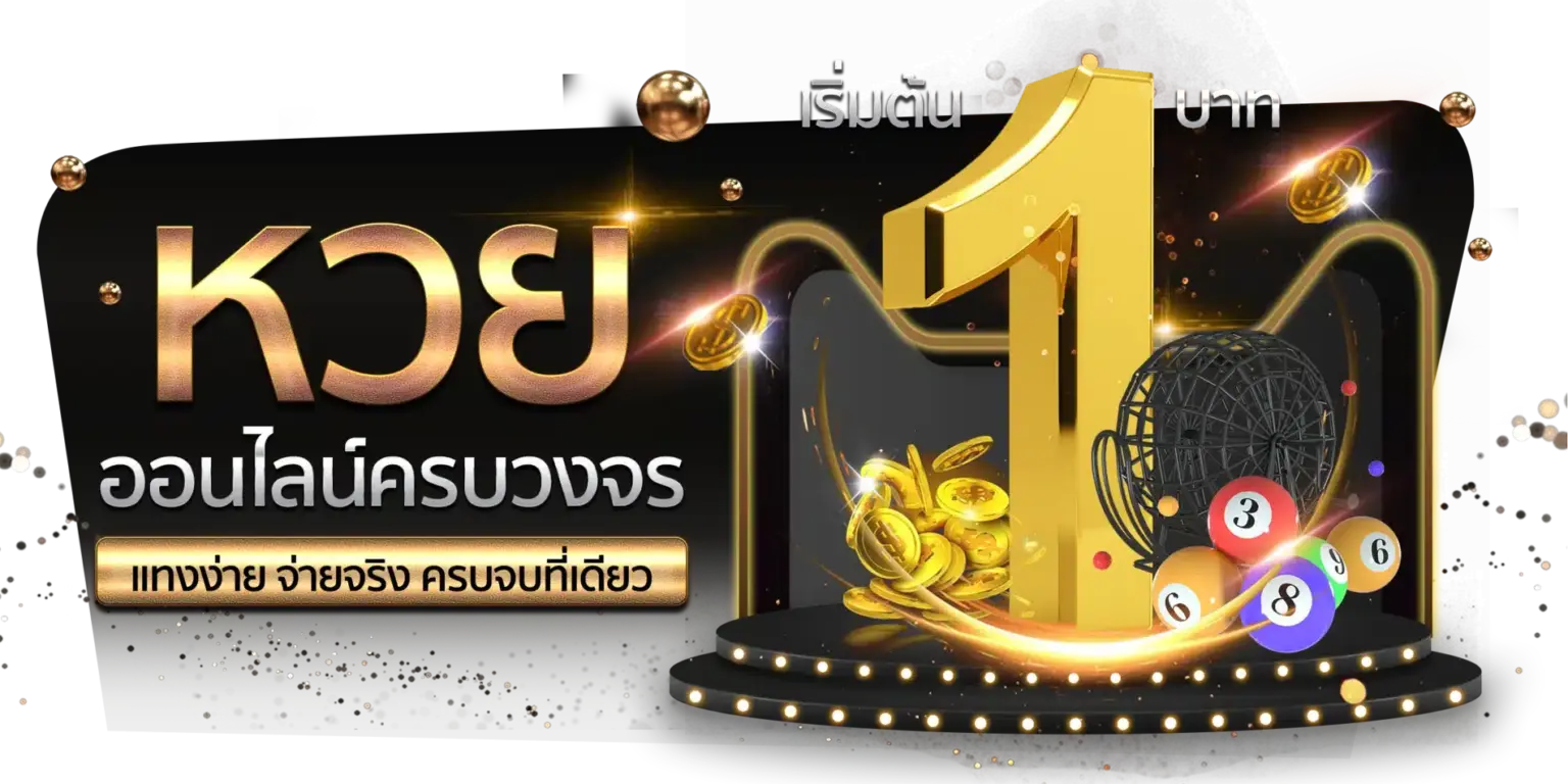 ads huay