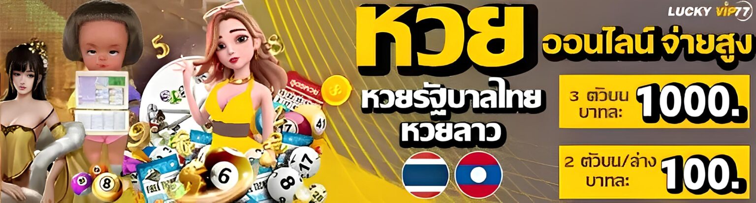 luckyvip banner jpg